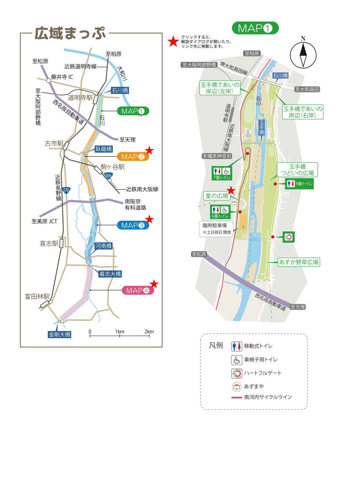石川河川公園MAP①