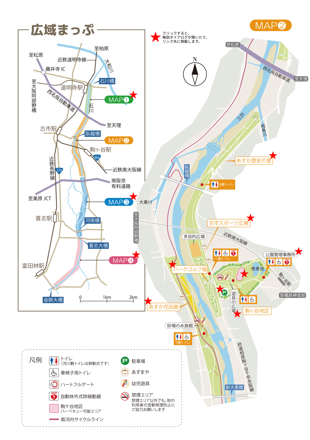 石川河川公園MAP②
