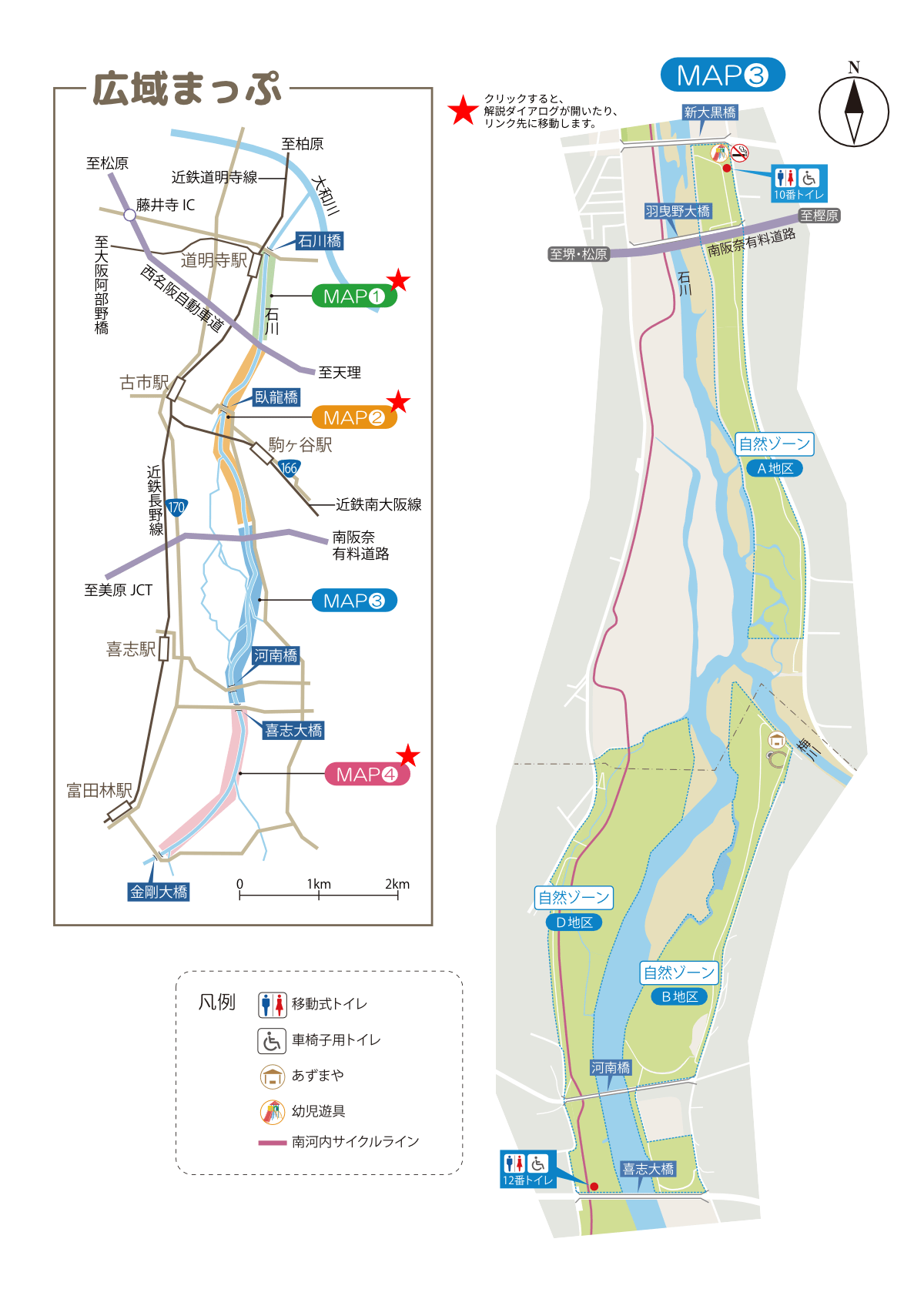 石川河川公園MAP③