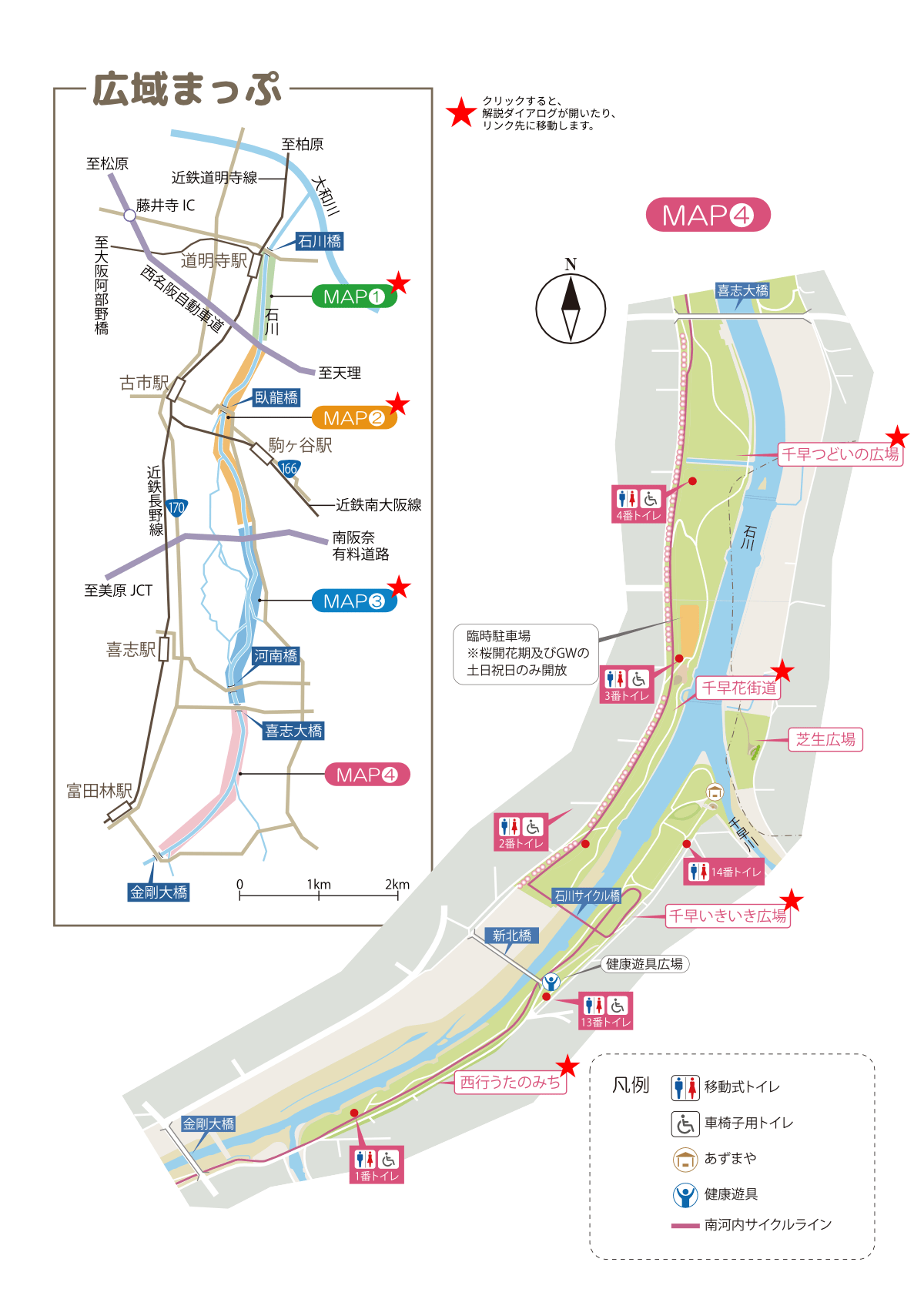 石川河川公園MAP④