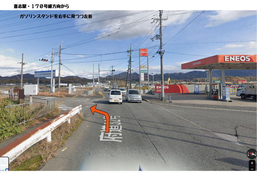 喜志駅・170号線方向からガソリンスタンドを右手に見つつ左折