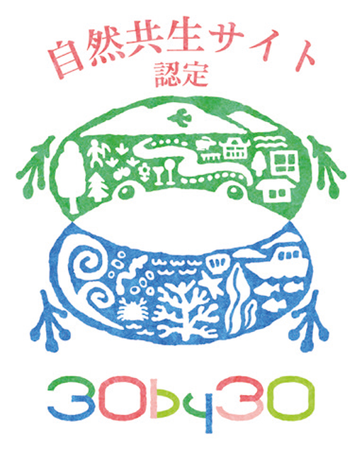 自然共生サイトロゴ