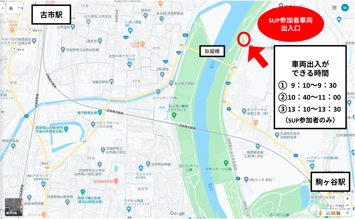 集合場所（石川河川公園　臥龍橋右岸付近）へのアクセスマップ