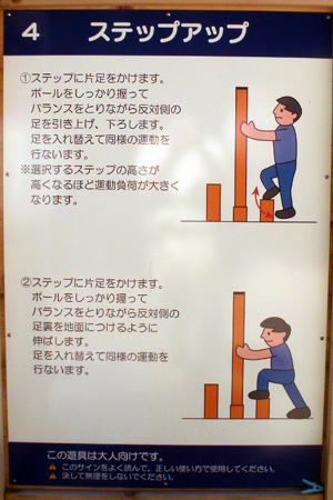 ステップアップ(健康広場) ステップアップ(健康広場)