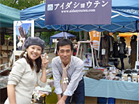 11月6日(日)ハッピーアースマーケット2011 11月6日(日)ハッピーアースマーケット2011