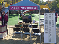 中河内地域防災フェア 中河内地域防災フェア