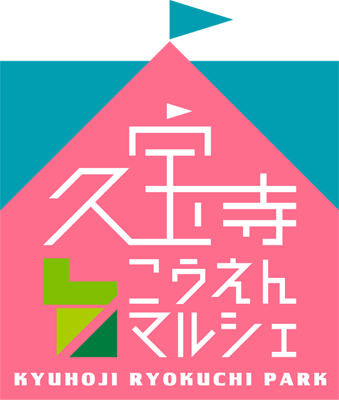 久宝寺こうえんマルシェ