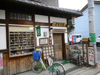 久宝寺緑地しんぶん VOL16：③パズル茶屋