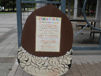 秋の緑地とふれあう30days 秋の緑地とふれあう30days