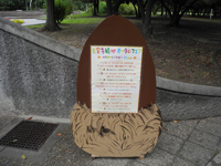 秋の緑地とふれあう30days 秋の緑地とふれあう30days