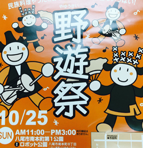 久宝寺緑地しんぶん Vol.22