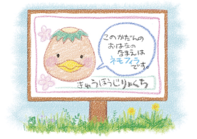 ミニ看板