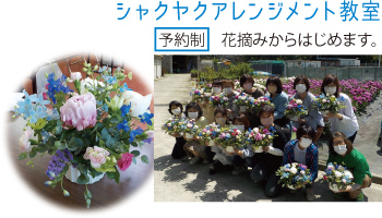 シャクヤクアレンジメント教室：アレンジされたシャクヤク画像と生徒さんたちの記念撮影画像