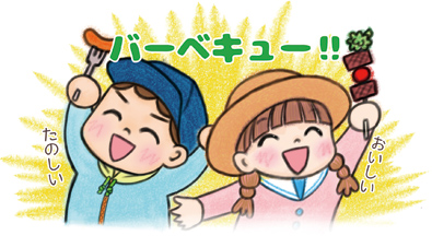 バーベキュー！たのしむ子供達のイラスト