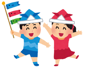 子供の日イラスト