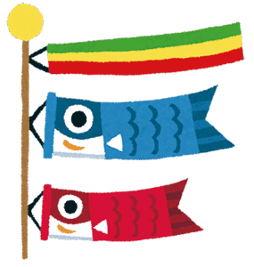 こいのぼりイラスト