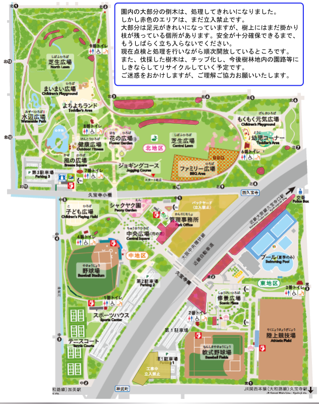 久宝寺緑地　立ち入り禁止エリア（12/26時点）