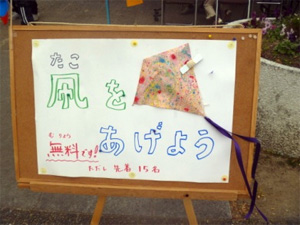やんちゃクラブQFO「お正月の遊びを楽しもう」