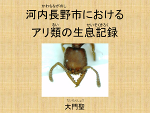“駅前子ども教室"「顕微鏡で見てみよう!」&「マニアック生き物講座」