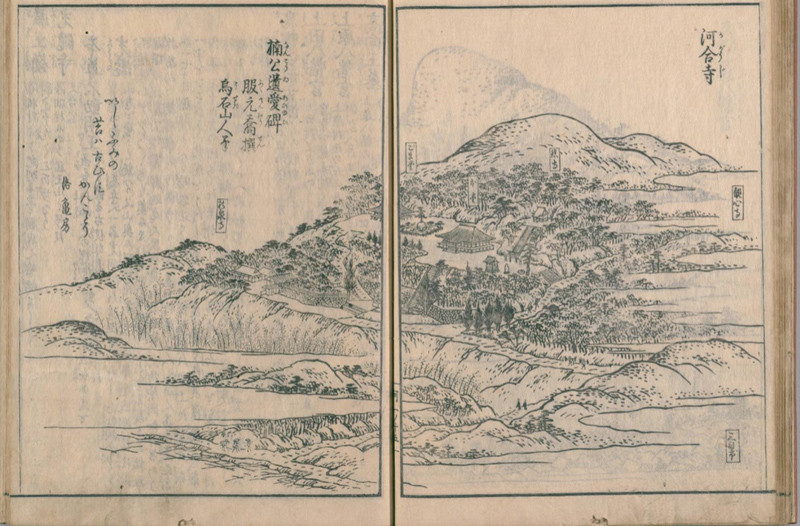 神秘的な力を持った女帝と河合寺