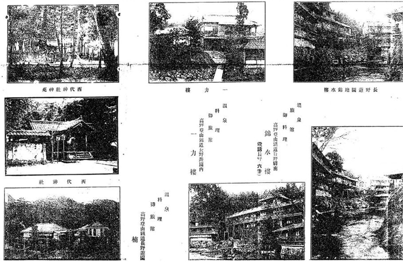 1911年（明治44年）刊行の「高野登山鉄道沿線遊覧案内」筏 六郎/編から引用