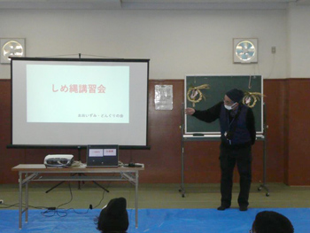 講師の方からの説明