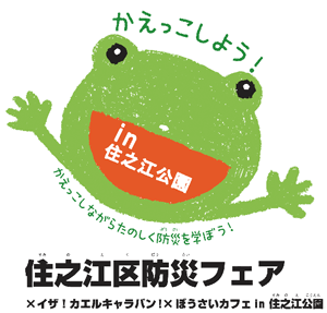 まちの公園新聞 2017 冬号