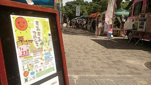 まちの公園新聞 2017 冬号