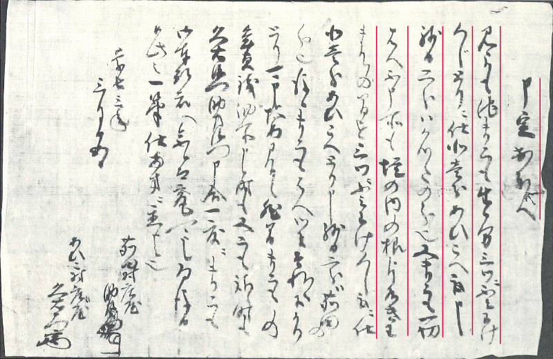 写真① みよも池まこも刈取権に関する覚書