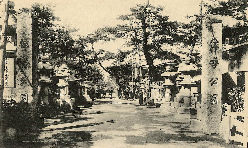 絵葉書 住吉公園