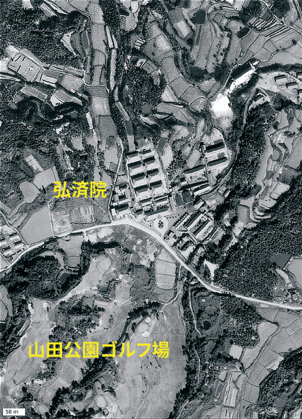 弘済院と山田公園ゴルフ場