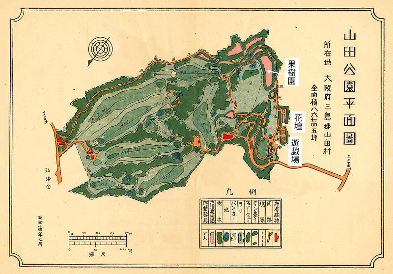 図②：山田公園平面図（大阪府所蔵）。左側に弘済会への入口、右側に大阪府道に接続する公園入口が描かれ、遊戯場、花壇、果樹園などが配置されている。