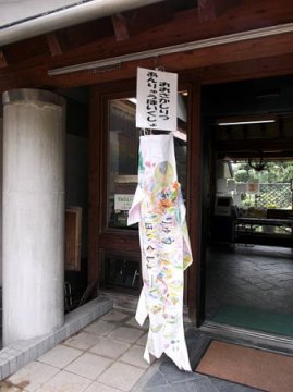 鯉のぼり写真と制作風景 2012年 住吉公園#17