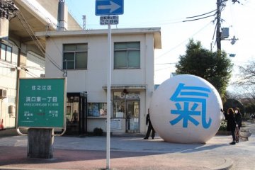 気流魂 in 住吉公園2012 #70