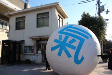 気流魂 in 住吉公園2012 #67