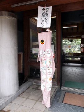 鯉のぼり写真と制作風景 2012年 住吉公園#7