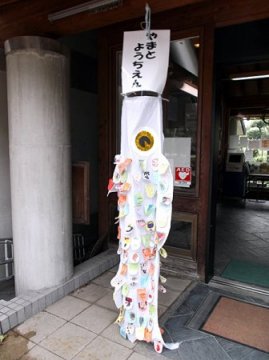 鯉のぼり写真と制作風景 2012年 住吉公園#10