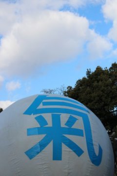 気流魂 in 住吉公園2012 #57