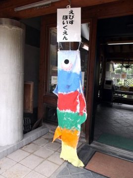 鯉のぼり写真と制作風景 2012年 住吉公園#14