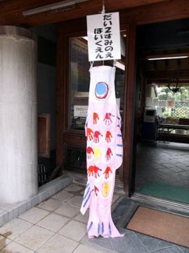 鯉のぼり写真と制作風景 2012年 住吉公園#16